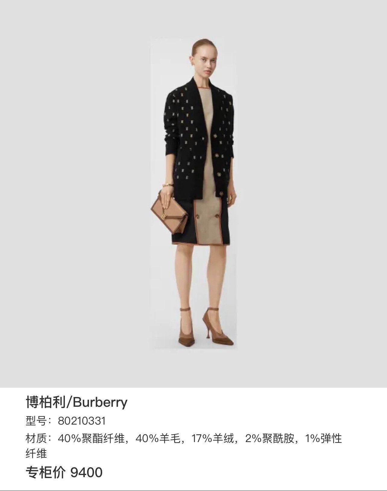 Burberry Burberry TB Logo All-Over Print Knit Cardigan Size US L / EU 52-54 / 3 - 9 Thumbnail