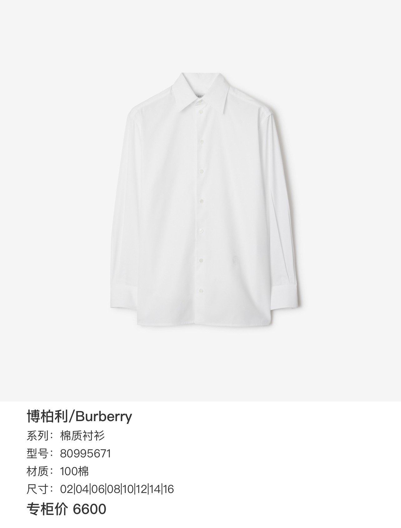 Burberry Burberry White Embroidered Long-Sleeve Shirt Size US M / EU 48-50 / 2 - 9 Thumbnail
