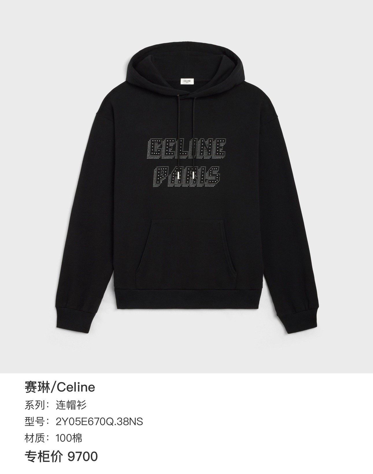 Celine Celine Rivet Letter Logo Hoodie Size US M / EU 48-50 / 2 - 9 Thumbnail