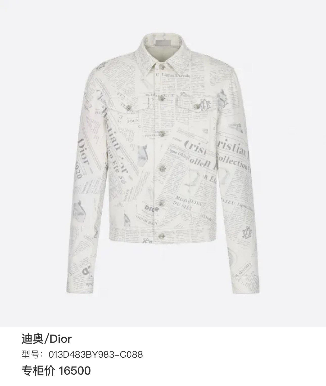Dior Dior x Daniel Newspaper Logo Denim Jacket Size US S / EU 44-46 / 1 - 8 Thumbnail