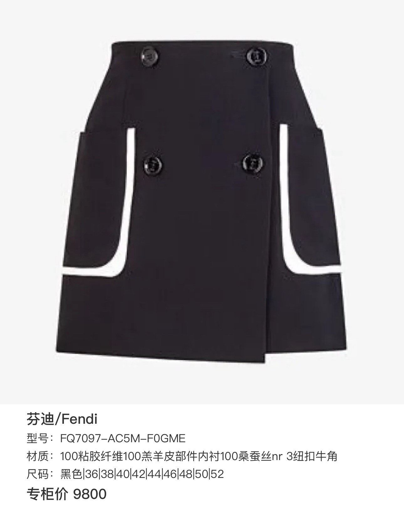 Fendi Fendi Double-Breasted Blazer Skirt Size 38" / US 16 / IT 52 - 7 Thumbnail