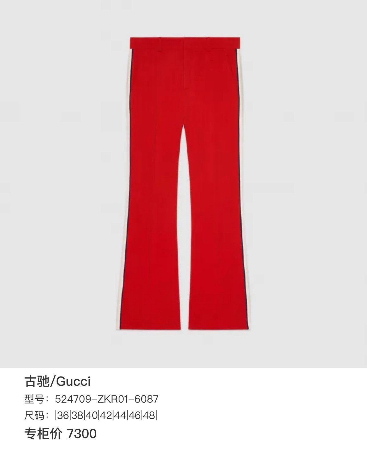 Gucci Gucci Red Side Stripe Straight-Leg Pants Size US 28 / EU 44 - 7 Thumbnail
