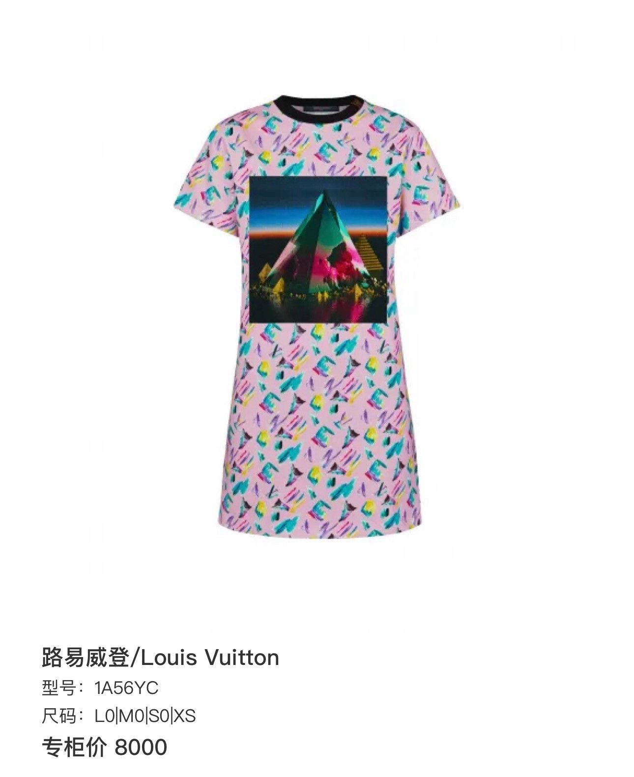 Louis Vuitton Louis Vuitton Oil Painting Print Short-Sleeve Dress Size S / US 4 / IT 40 - 9 Thumbnail