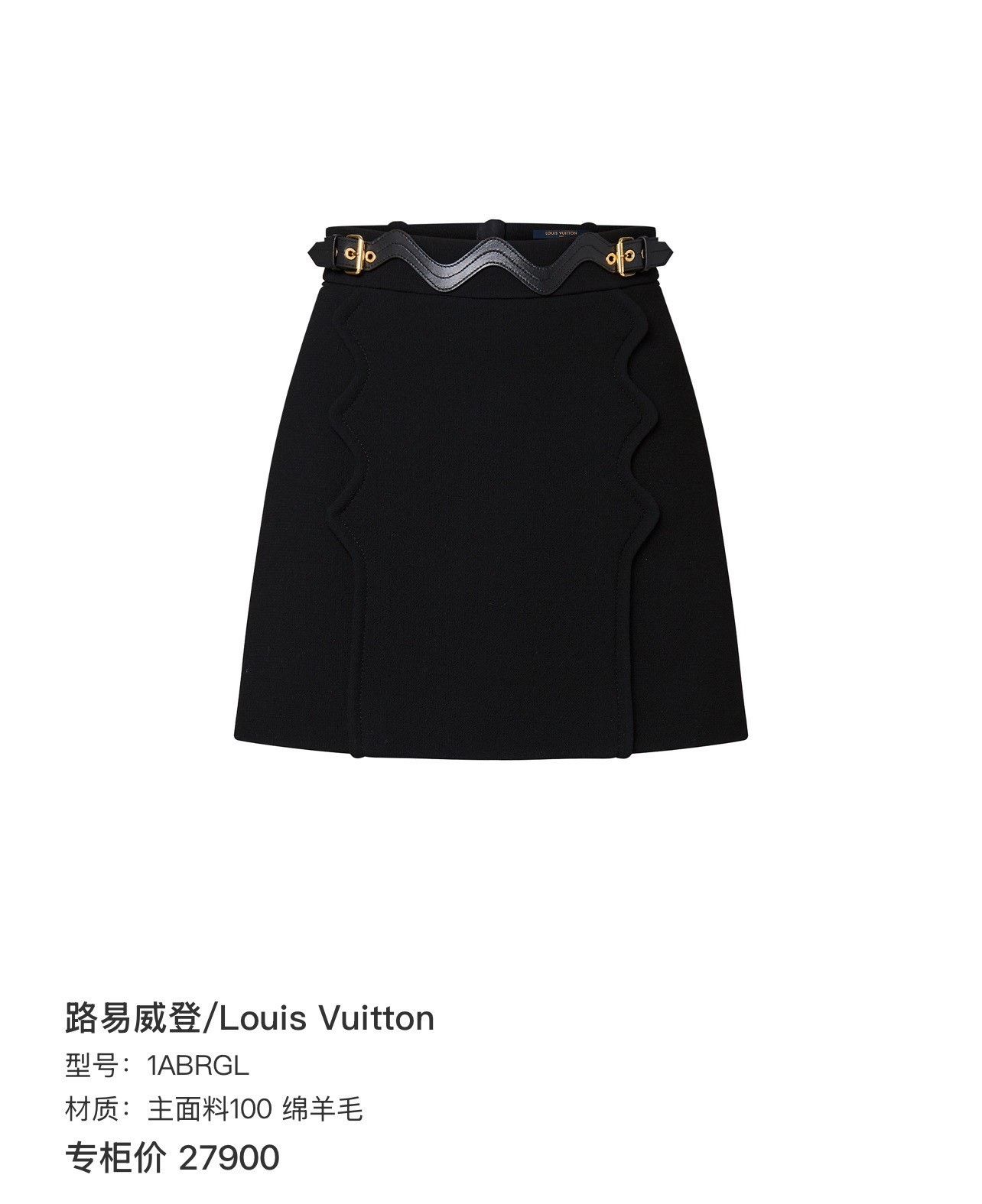Louis Vuitton Louis Vuitton Black Wool A-line Skirt Size 34" / US 12 / IT 48 - 7 Thumbnail