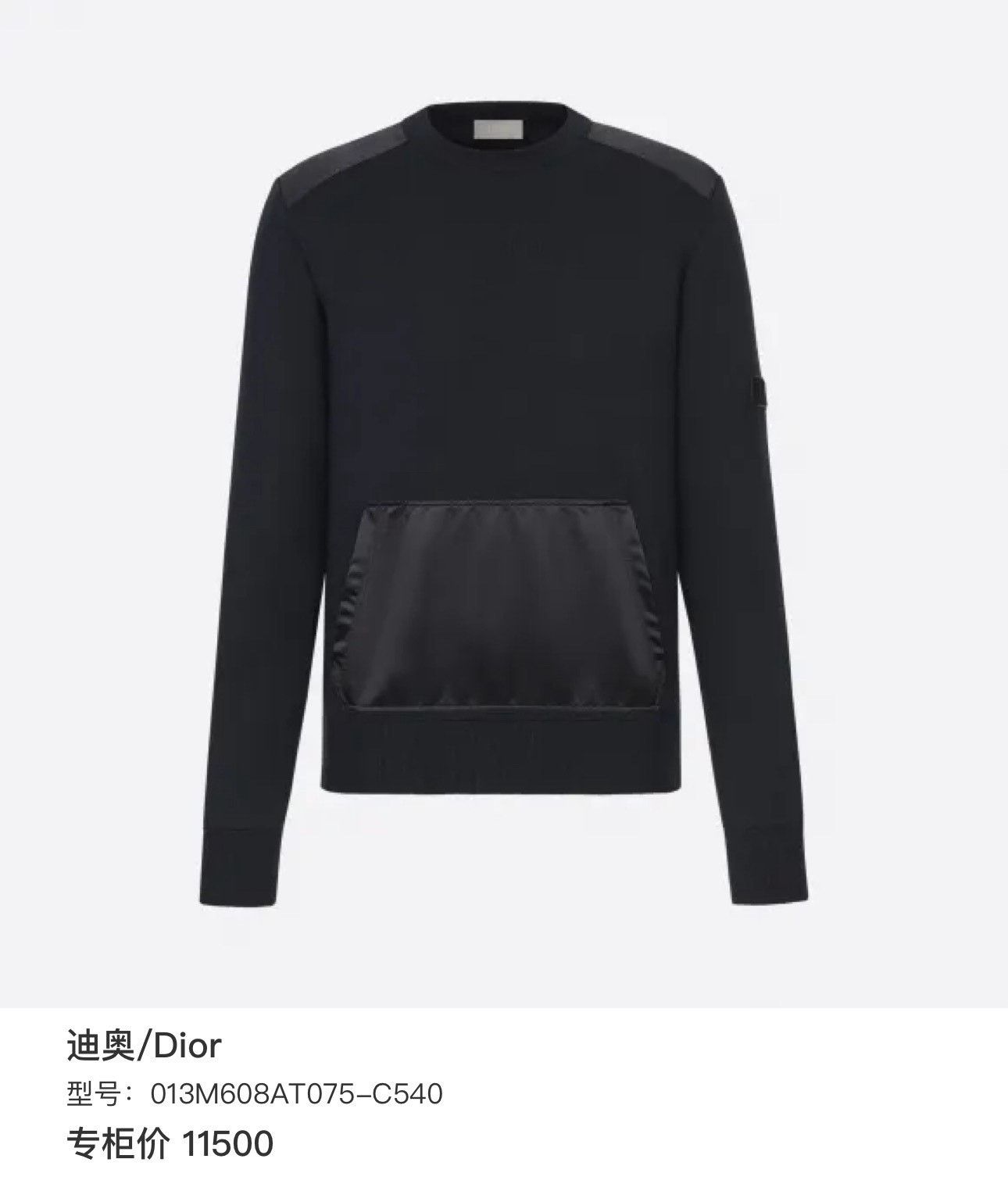 Dior Dior Navy Spliced Wool Knit Crewneck Sweater Size US M / EU 48-50 / 2 - 8 Thumbnail