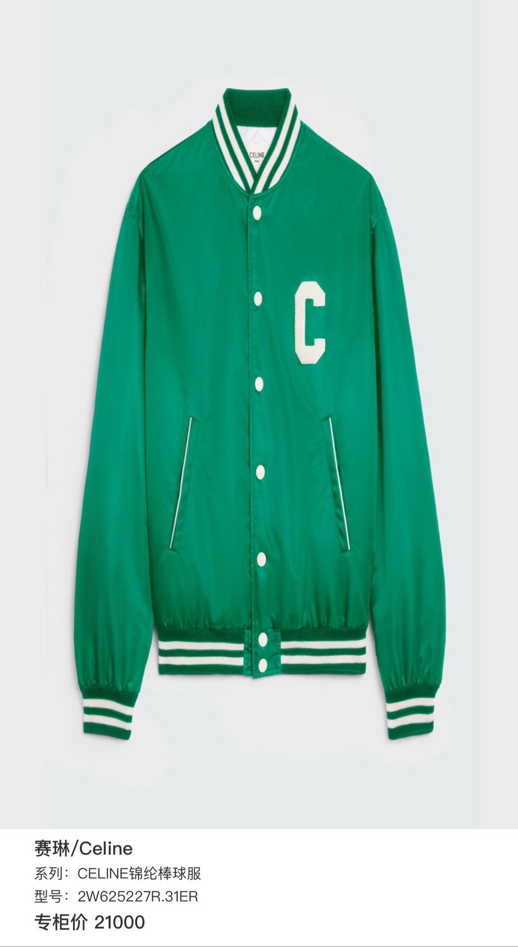Celine Celine Green Letter Embroidery Quilted Baseball Jacket Size S / US 4 / IT 40 - 8 Thumbnail