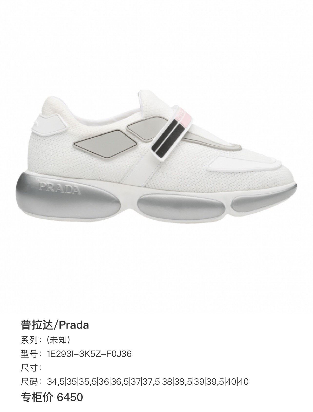 Prada Prada Women's Sneakers Size US 5.5 / IT 35.5 - 7 Thumbnail