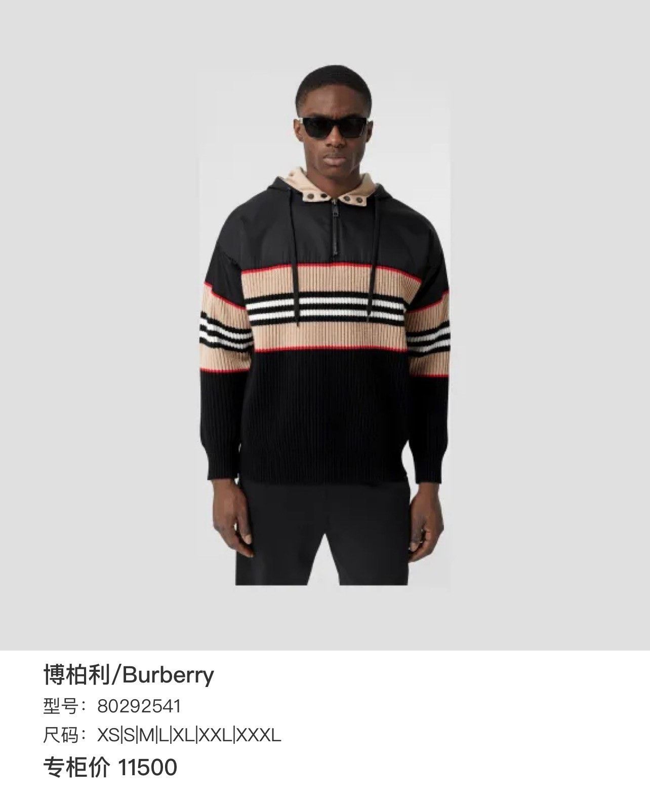 Burberry Burberry Black Stripe Ribbed Knit Hoodie Size US M / EU 48-50 / 2 - 8 Thumbnail