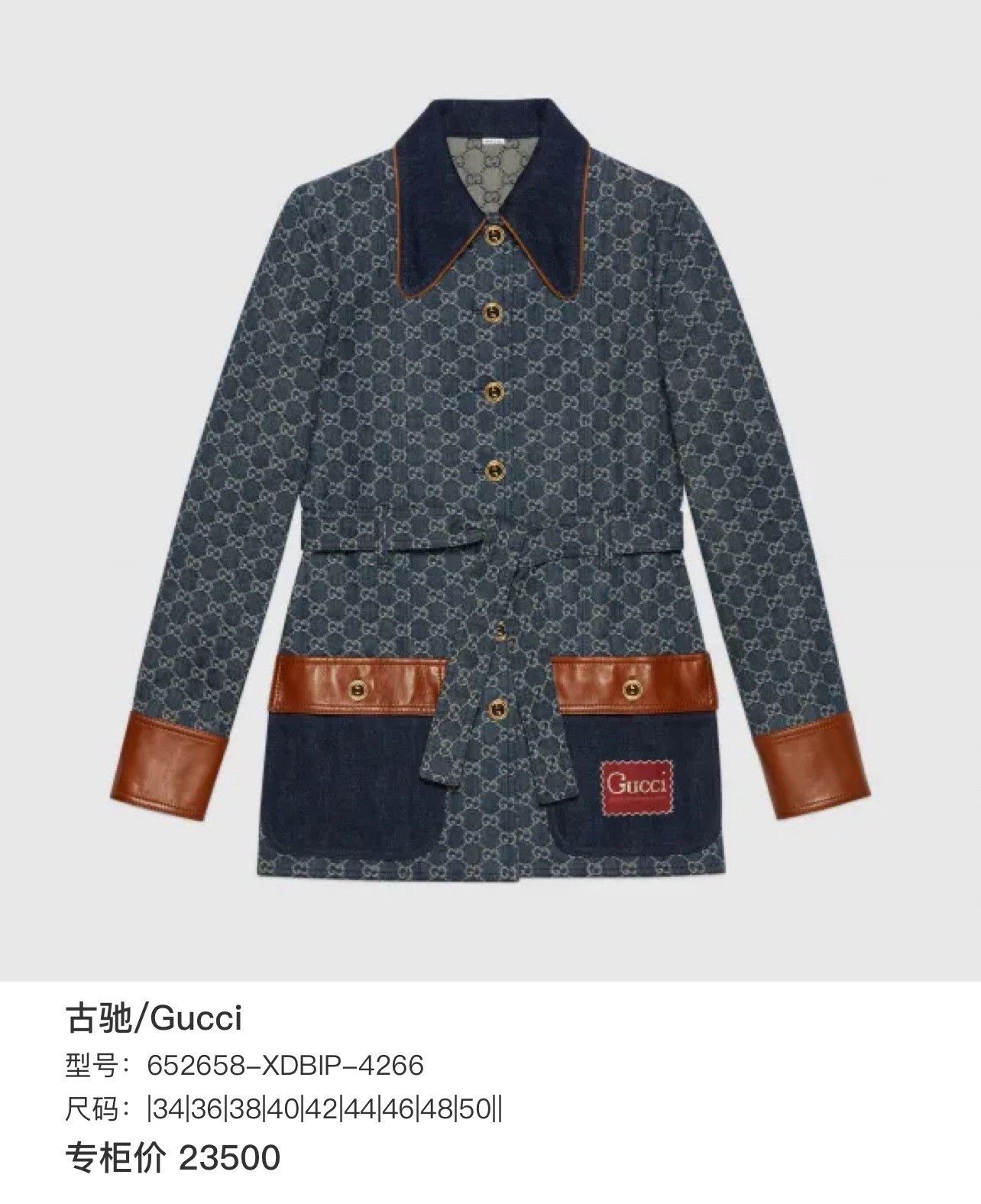 Gucci Gucci Logo Print Leather Patch Denim Jacket Size XXS / US 00 / IT 34 - 9 Thumbnail