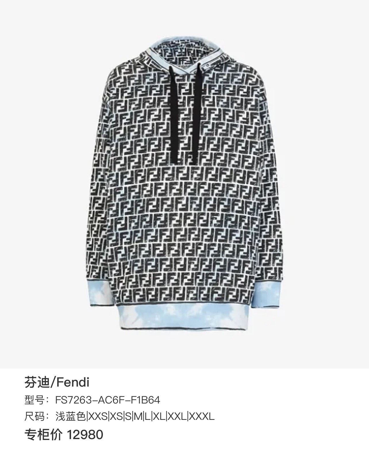 Fendi Fendi California Sky All-Over Logo Sweatshirt S Size US S / EU 44-46 / 1 - 8 Thumbnail