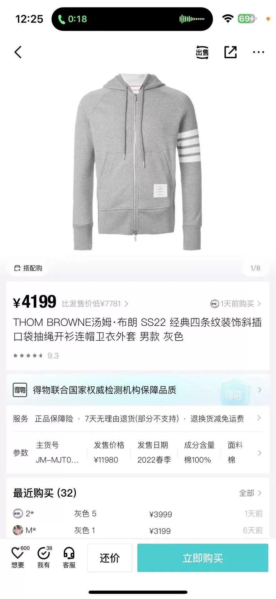 Thom Browne Thom Browne Gray Striped Logo Zip Jacket Size US XS / EU 42 / 0 - 7 Thumbnail