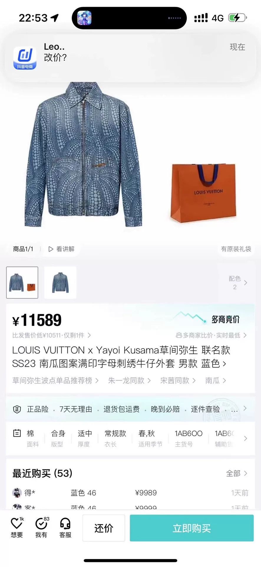 Louis Vuitton Louis Vuitton Blue Pumpkin Denim Jacket Size US S / EU 44-46 / 1 - 6 Thumbnail
