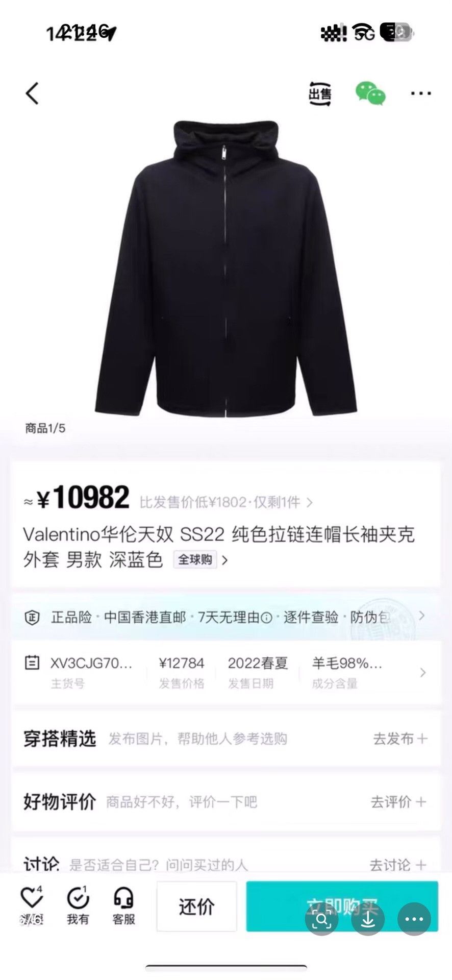 Valentino Valentino Retro Embroidered Blue Light Jacket l Men Size US L / EU 52-54 / 3 - 8 Thumbnail