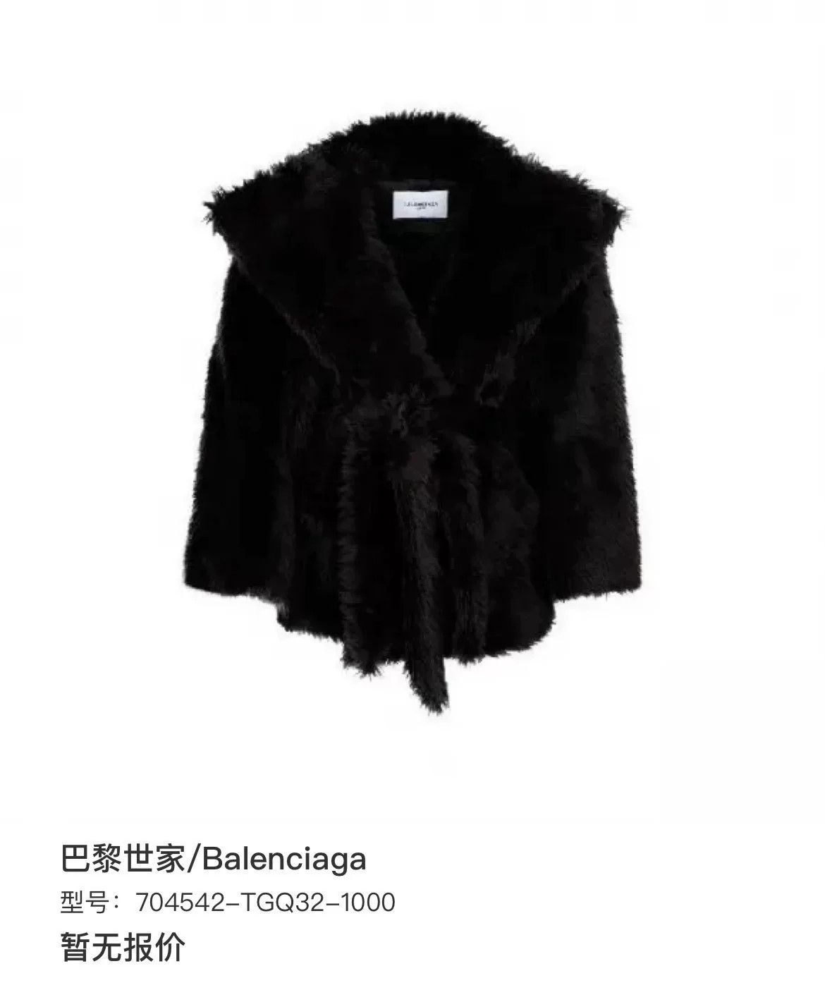 Balenciaga Balenciaga Black Lapel Fur Coat Size S / US 4 / IT 40 - 6 Thumbnail