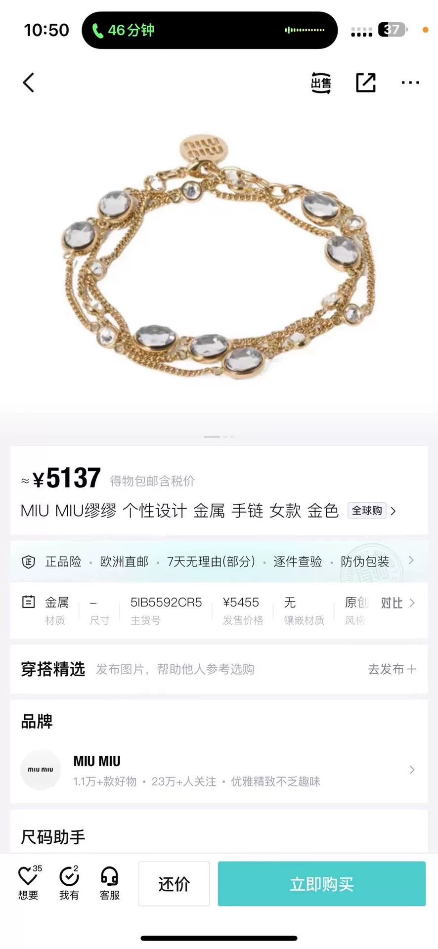 Miu Miu Miu Miu Gold Unique Design Metal Bracelet Size ONE SIZE - 6 Thumbnail