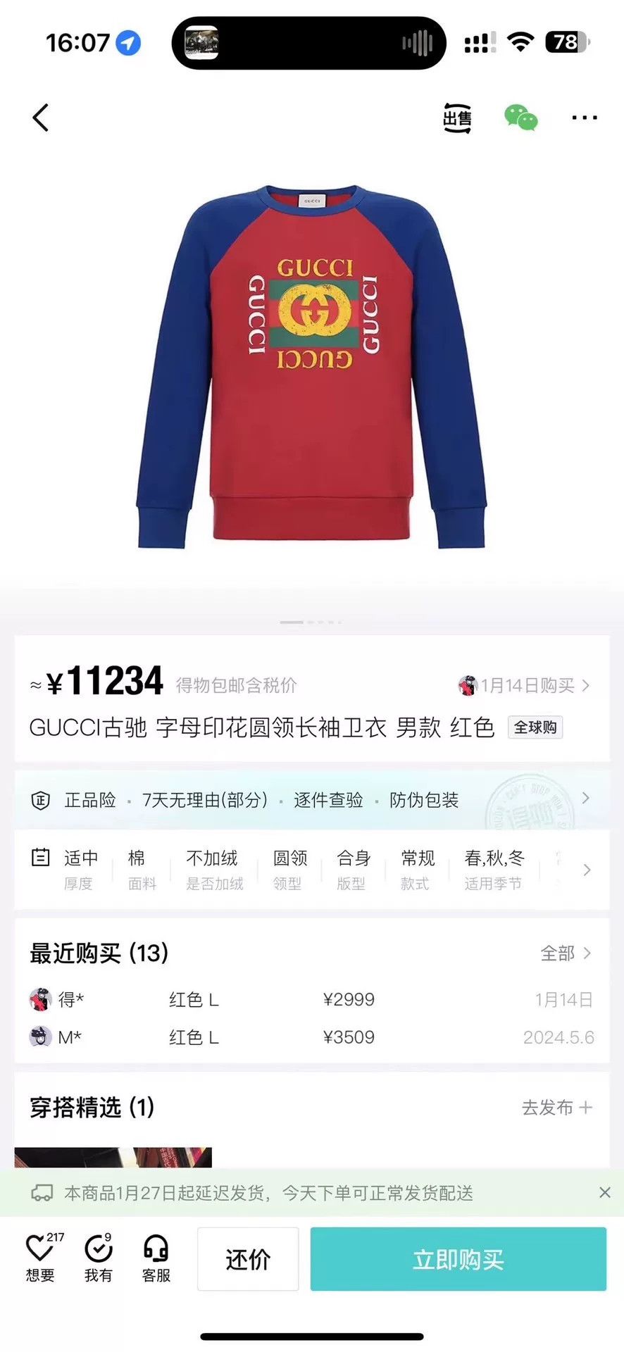 Gucci Gucci Green Letter Print Crewneck Sweatshirt Size US L / EU 52-54 / 3 - 6 Thumbnail