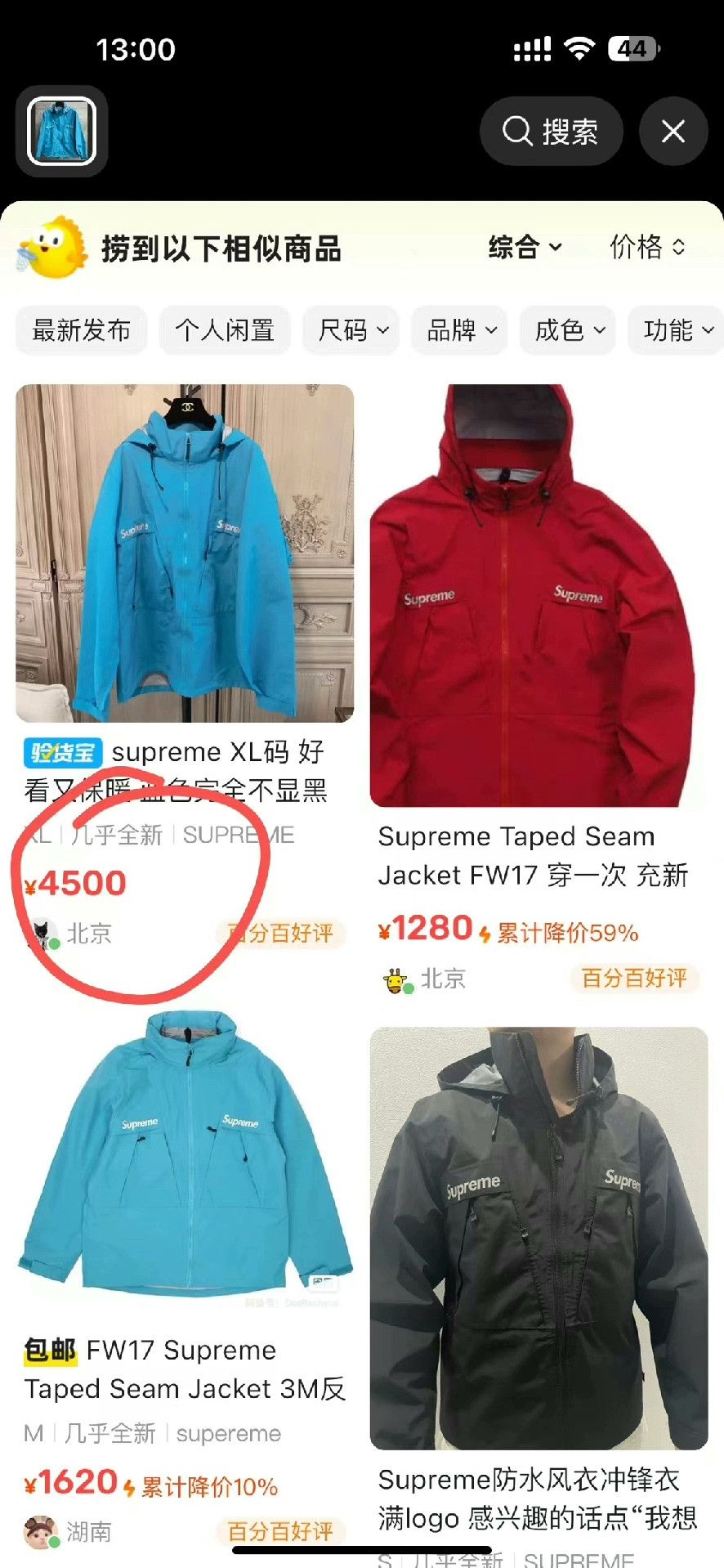 Supreme Supreme Blue Striped Logo Multi-Functional Jacket Size US XL / EU 56 / 4 - 7 Thumbnail