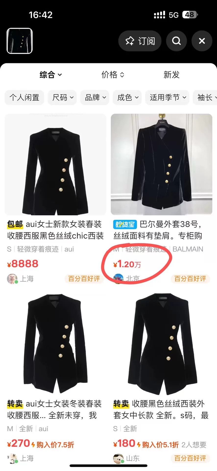 Balmain Balmain Latest Black Velvet Padded Blazer Size XS / US 0-2 / IT 36-38 - 6 Thumbnail