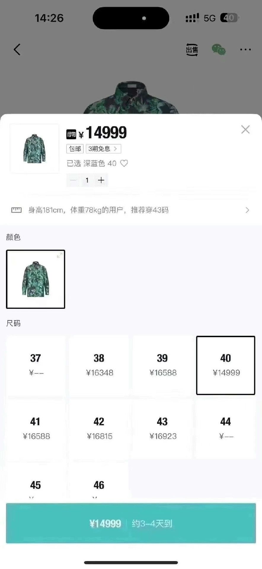 Dior Dior 23 Denim Tears Green Floral Logo Jacket Size US XXS / EU 40 - 7 Thumbnail