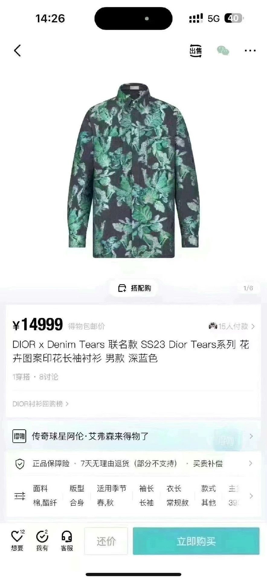 Dior Dior 23 Denim Tears Green Floral Logo Jacket Size US XXS / EU 40 - 6 Thumbnail