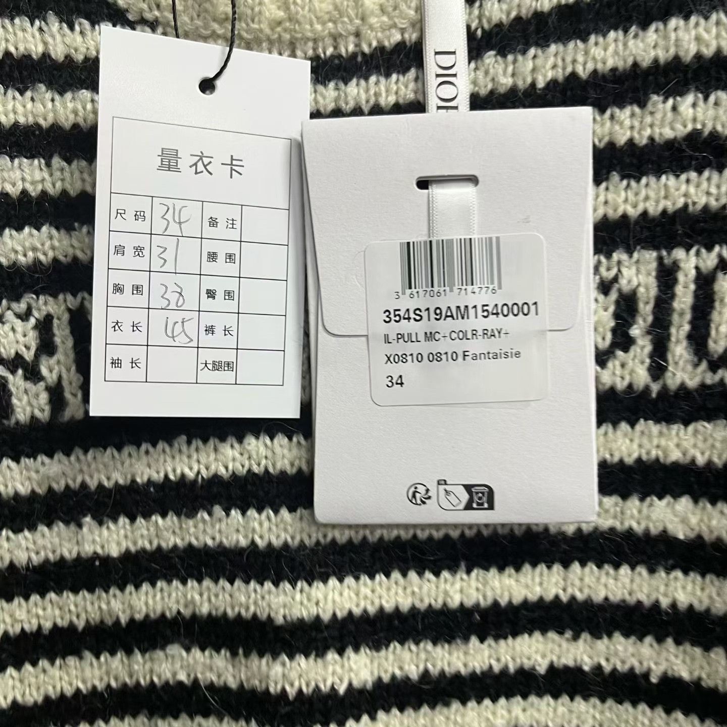 Dior Dior Logo Stripe Short-Sleeve Knit Size XXS / US 00 / IT 34 - 3 Thumbnail