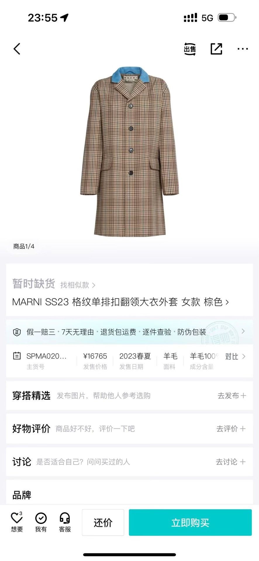 Marni Marni Brown Plaid Single-Breasted Coat Size XS / US 0-2 / IT 36-38 - 6 Thumbnail