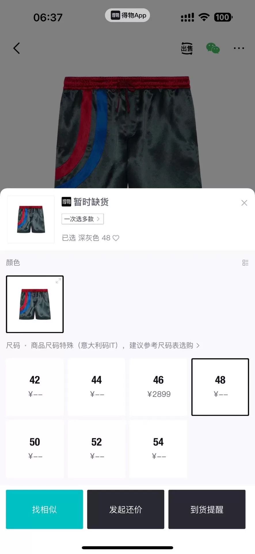 Gucci Gucci Black Stripe Embroidery Logo Shorts Size US 32 / EU 48 - 8 Thumbnail