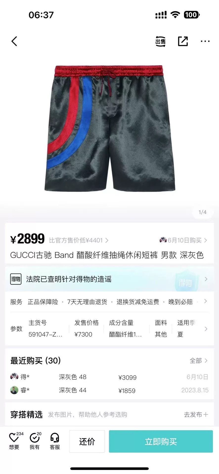 Gucci Gucci Black Stripe Embroidery Logo Shorts Size US 32 / EU 48 - 7 Thumbnail