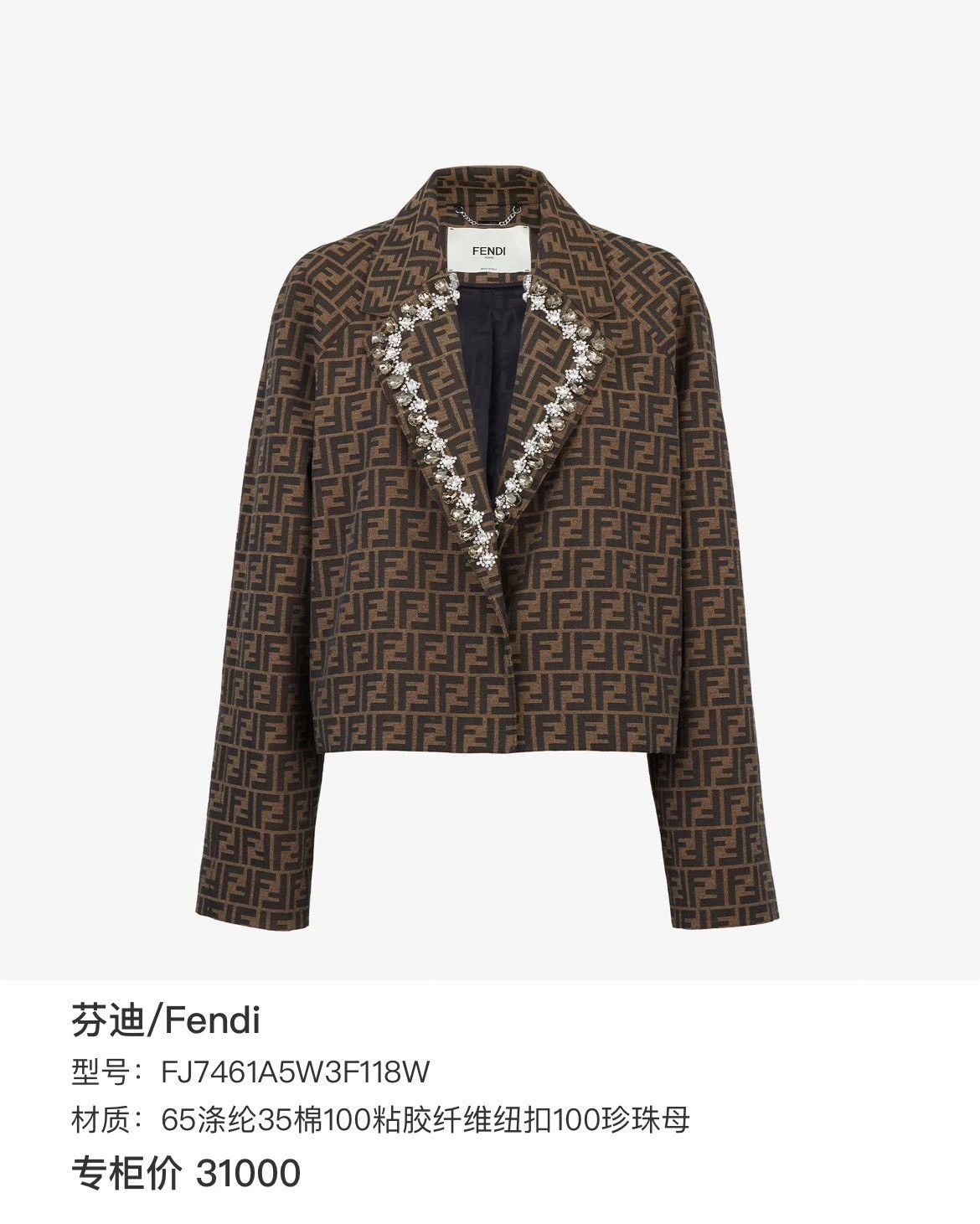 Fendi Fendi Brown Letter Print Collar Jacket Size S / US 4 / IT 40 - 6 Thumbnail