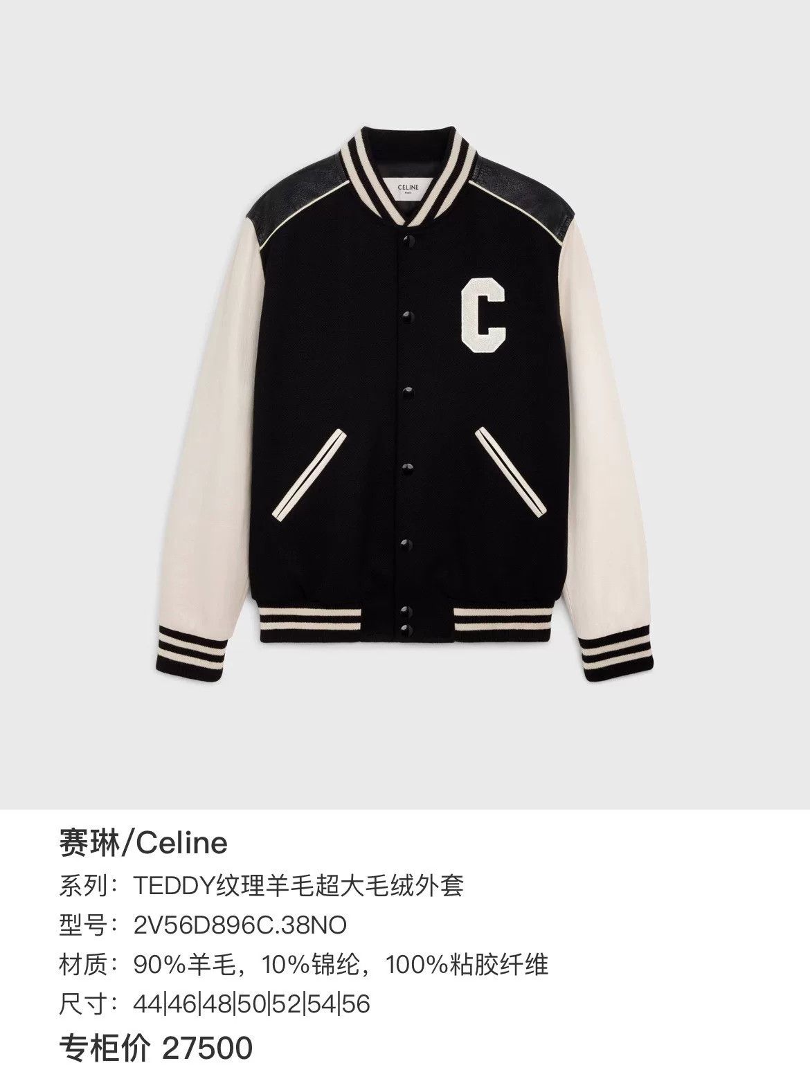 Celine Celine Black Big C Logo Baseball Jacket Size US S / EU 44-46 / 1 - 6 Thumbnail