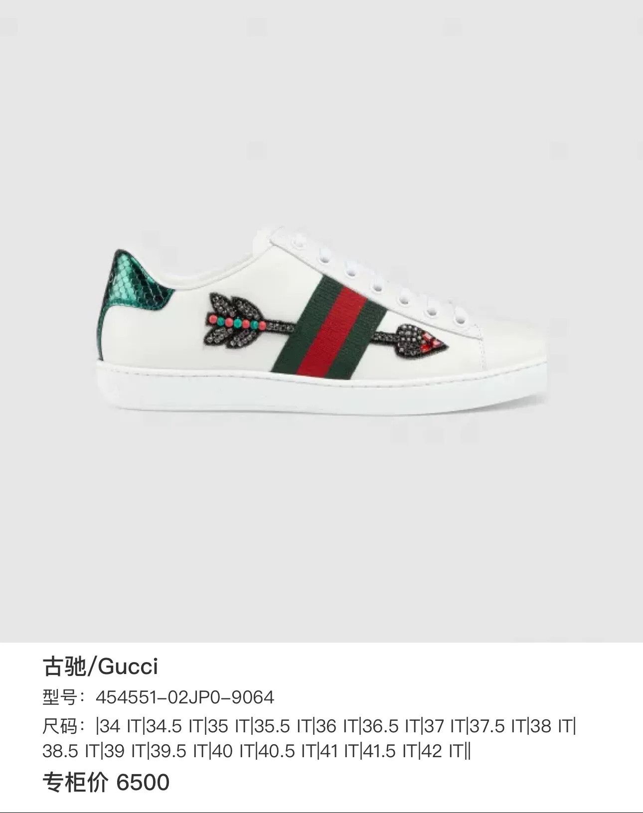 Gucci Gucci White Lowtop Sneakers us_6-5 Women Size US 6.5 / IT 36.5 - 6 Thumbnail