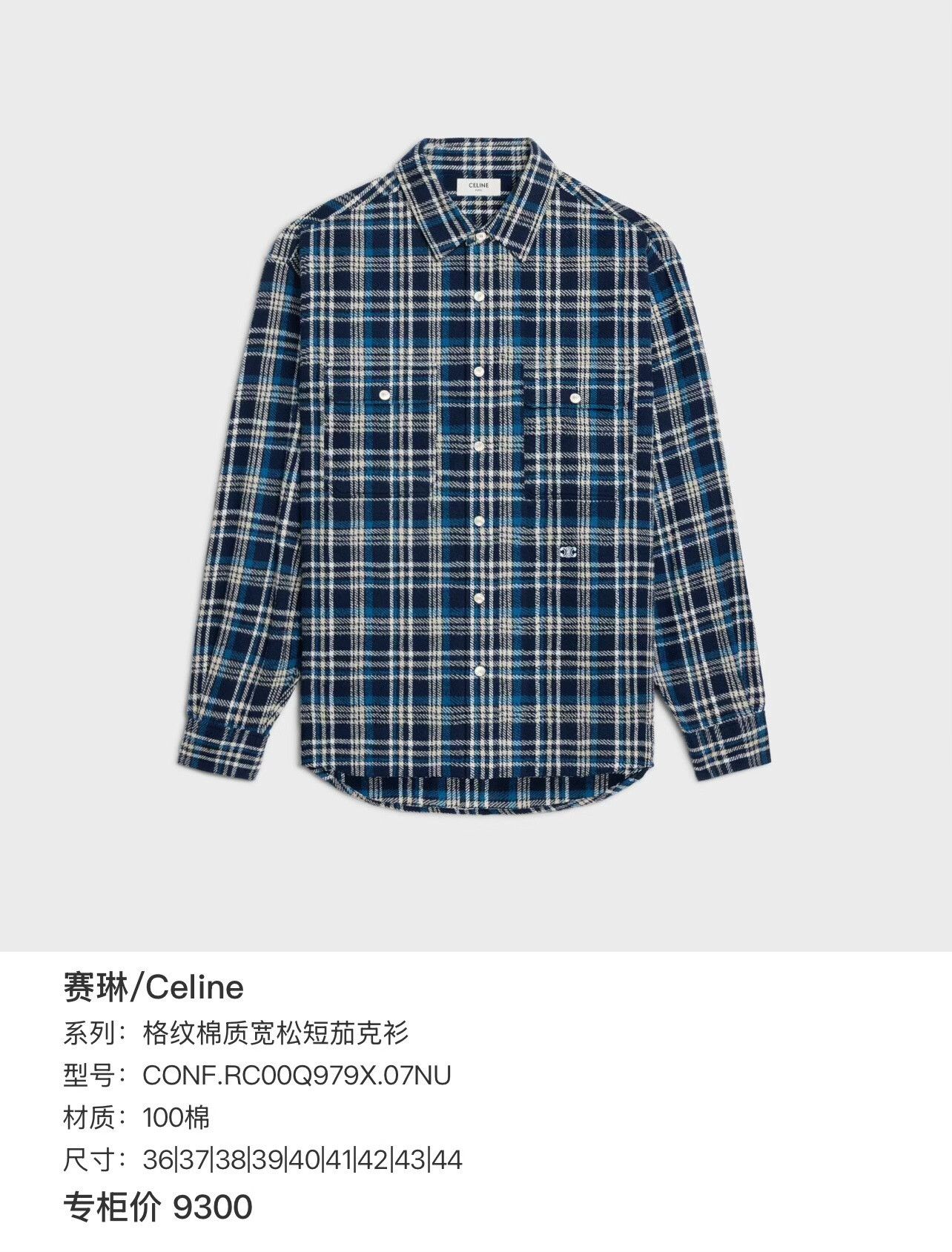 Celine Celine Cotton Plaid Blue Shirt l Men Size US L / EU 52-54 / 3 - 6 Thumbnail