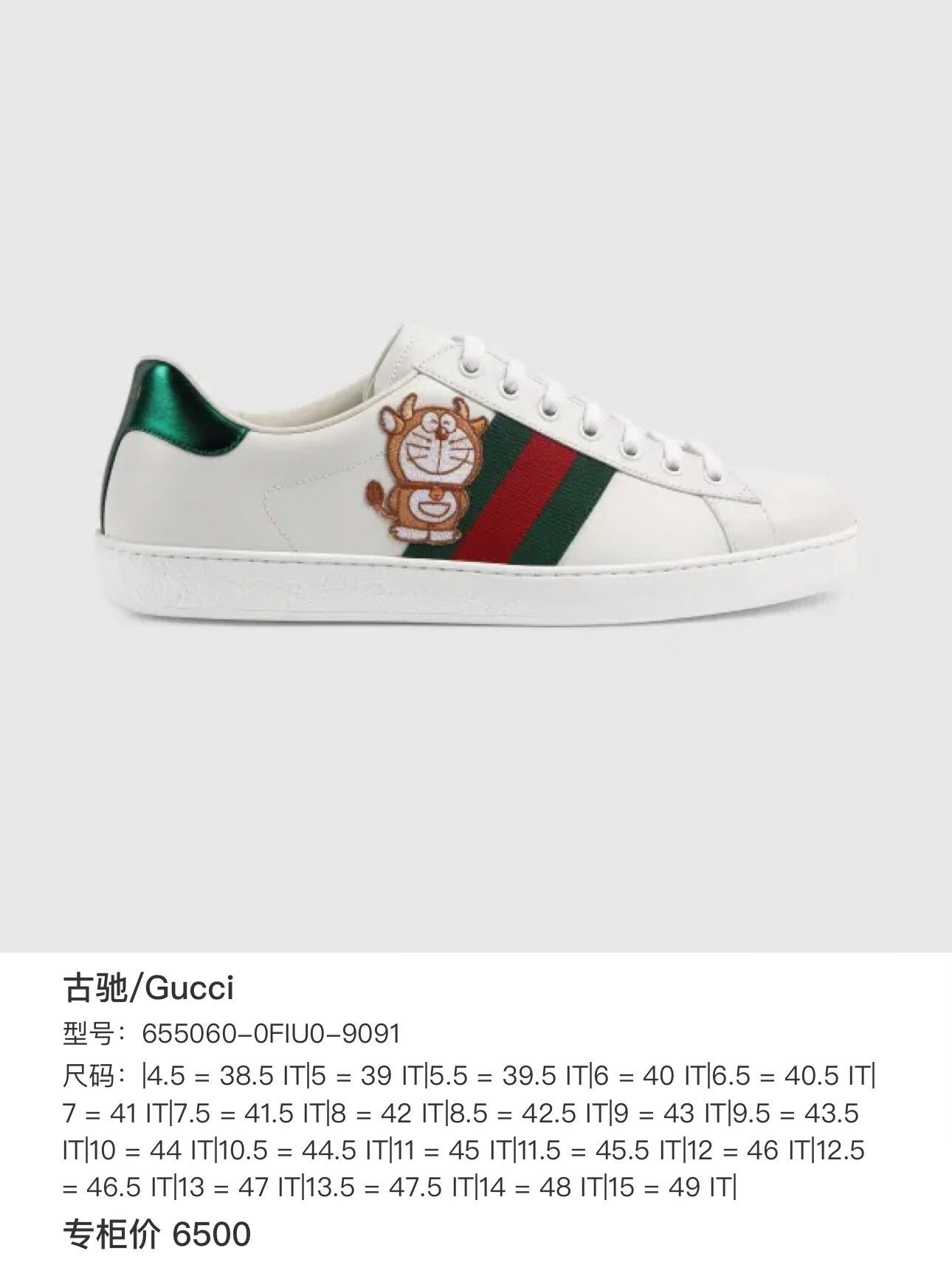 Gucci Gucci Embroidered White Lowtop Sneakers us_6 Women Size US 6 / IT 36 - 6 Thumbnail