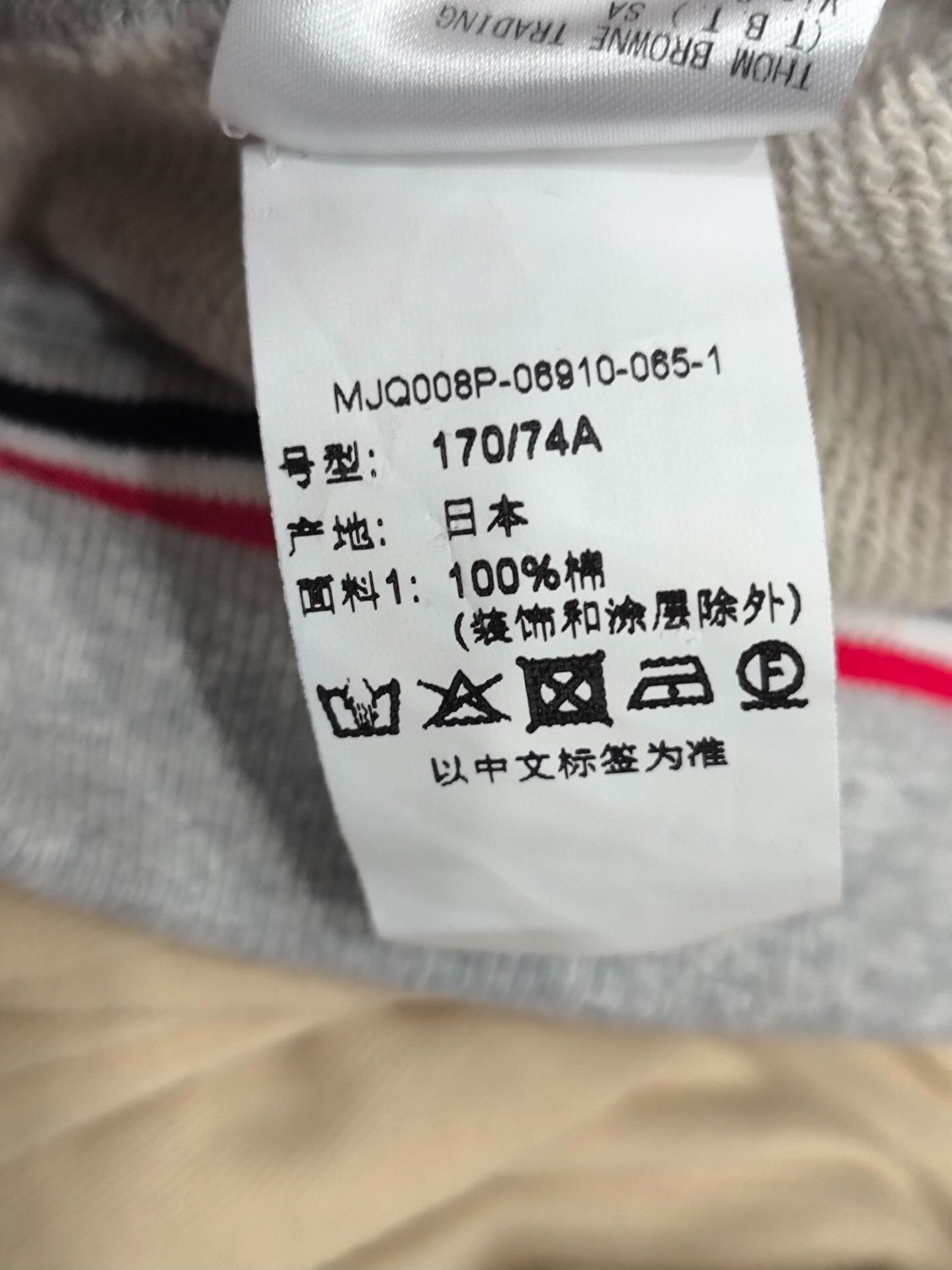 Thom Browne Thom Browne Casual Cotton Brown Casual Pants 40 Men Size US 40 / EU 56 - 8 Thumbnail