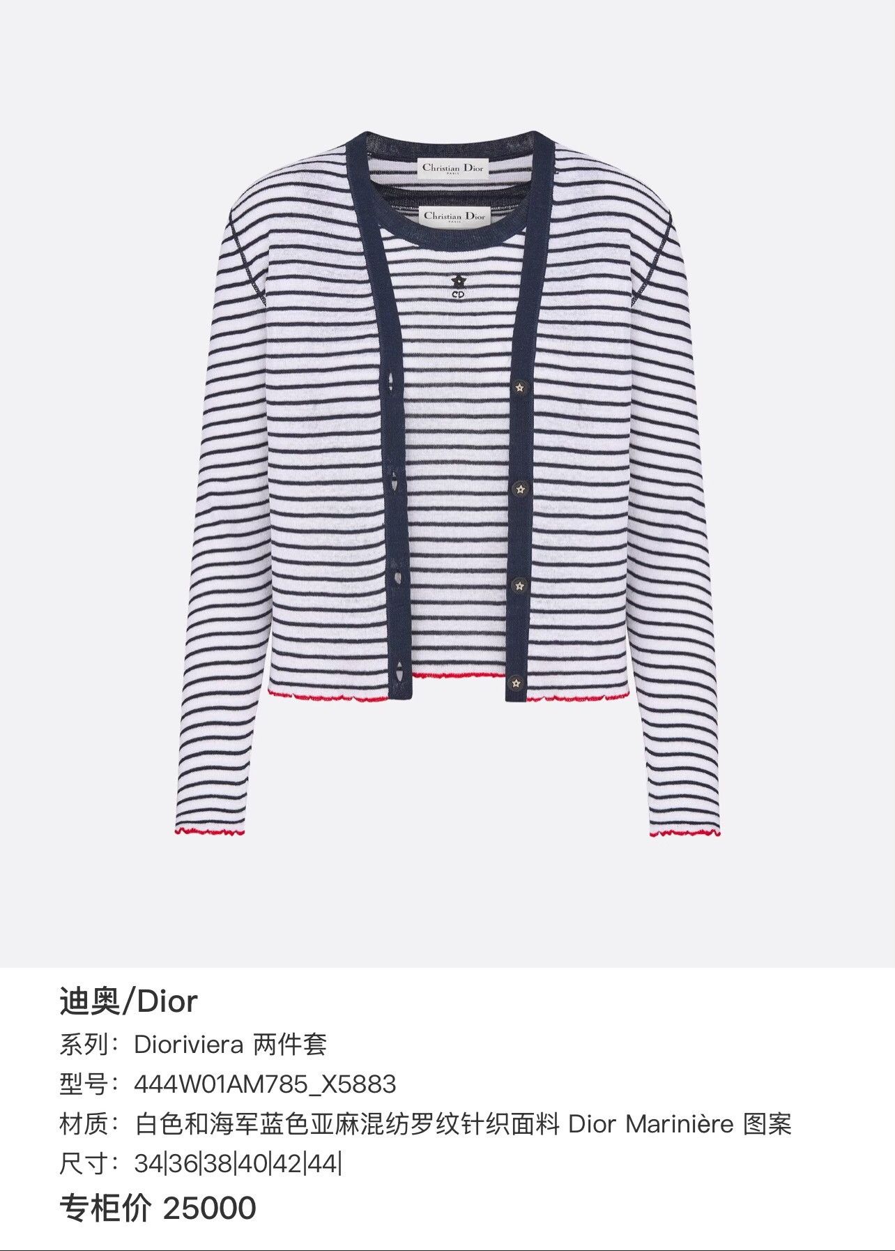 Dior Dior Knit Striped Sweater S Women Size S / US 4 / IT 40 - 9 Thumbnail