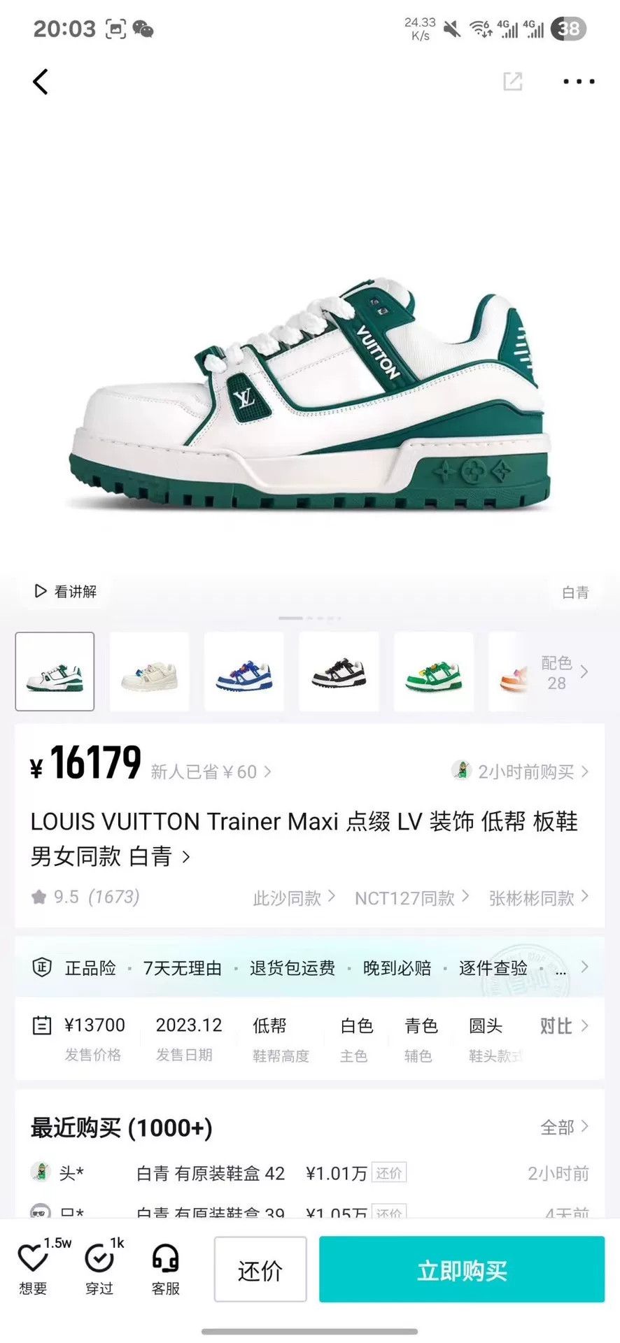 Louis Vuitton Louis Vuitton Training Green Lowtop Sneakers 36 Women Size US 6 / IT 36 - 8 Thumbnail