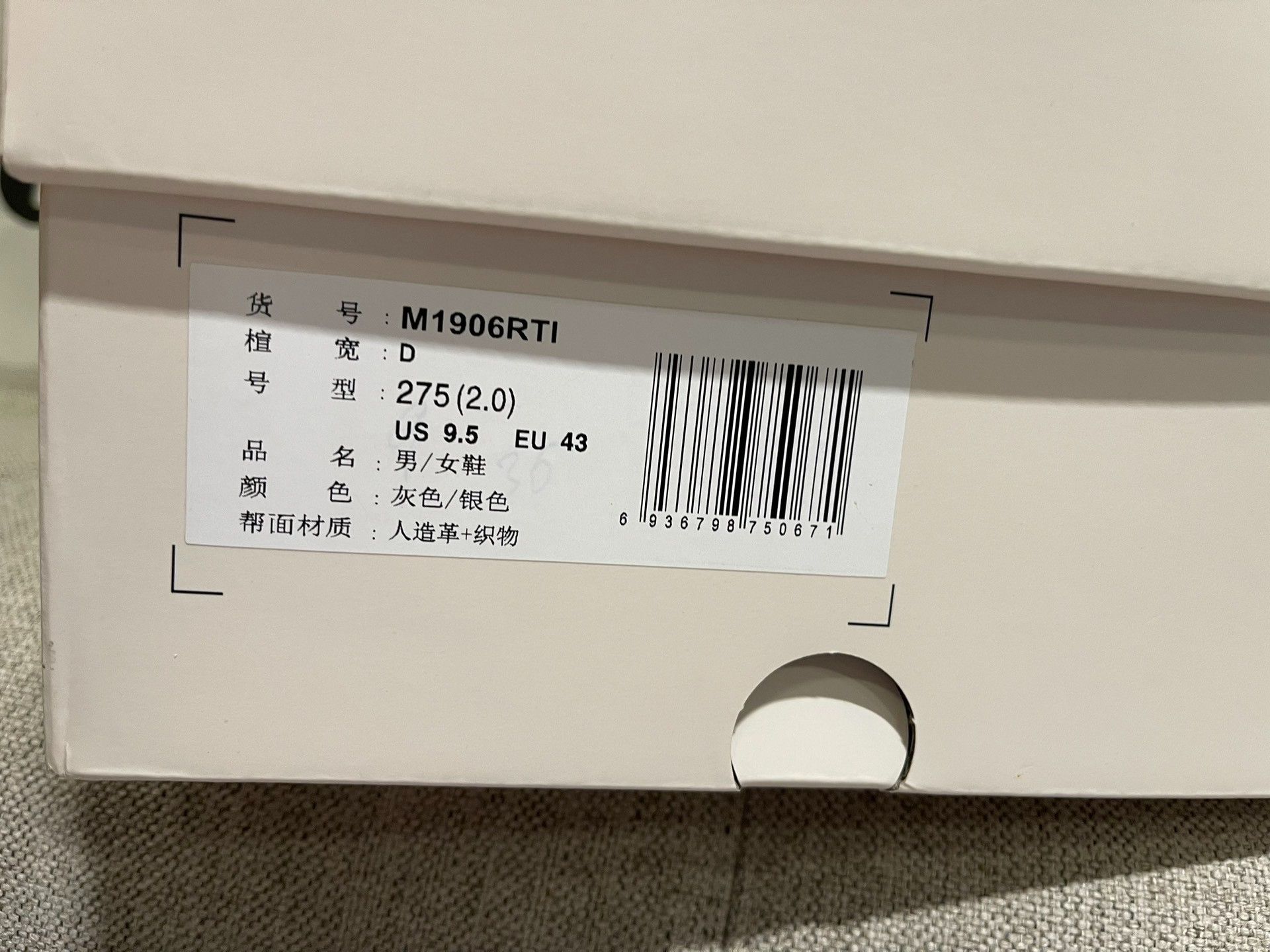 thisisneverthat Thisisneverthat x New Balance 1906R Size US 10 / EU 43 - 6 Thumbnail