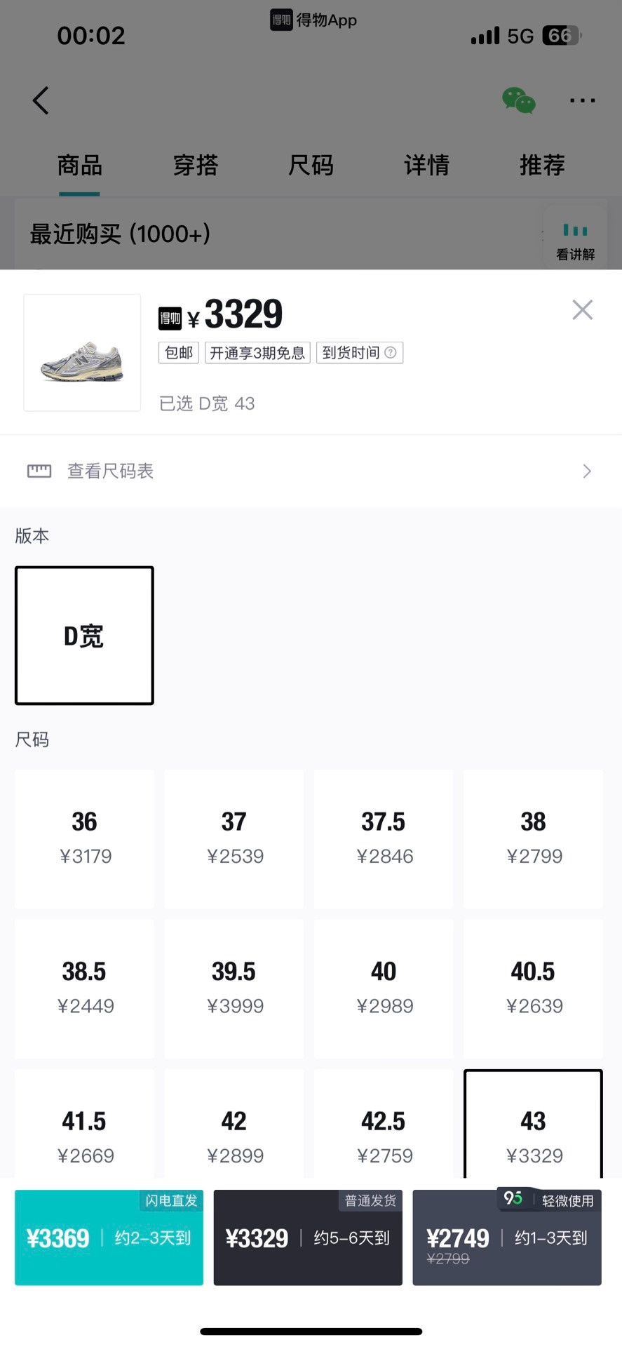 thisisneverthat Thisisneverthat x New Balance 1906R Size US 10 / EU 43 - 7 Thumbnail