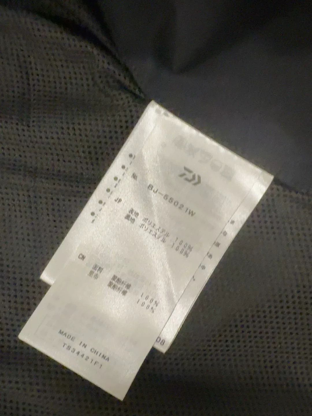 DAIWA PIER39 DAIWA PIER39 Tech Suit Size US S / EU 44-46 / 1 - 3 Thumbnail