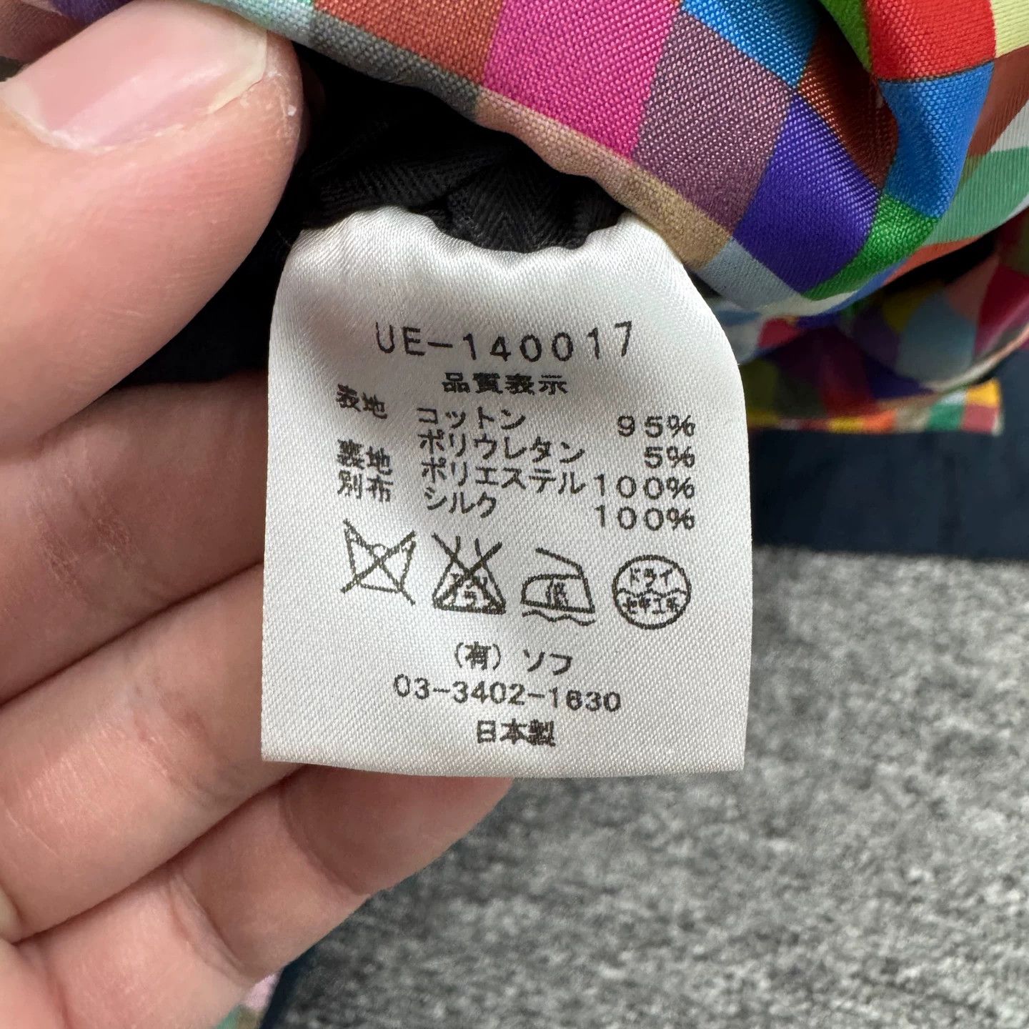 uniform experiment Uniform Experiment Mosaic Lined Suit Jacket Size US S / EU 44-46 / 1 - 5 Thumbnail