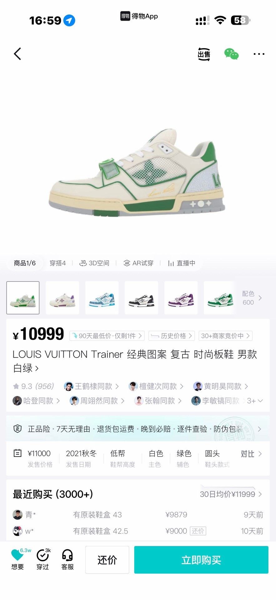 Louis Vuitton Louis Vuitton Training Green Lowtop Sneakers 42 Men Size US 9 / EU 42 - 9 Thumbnail