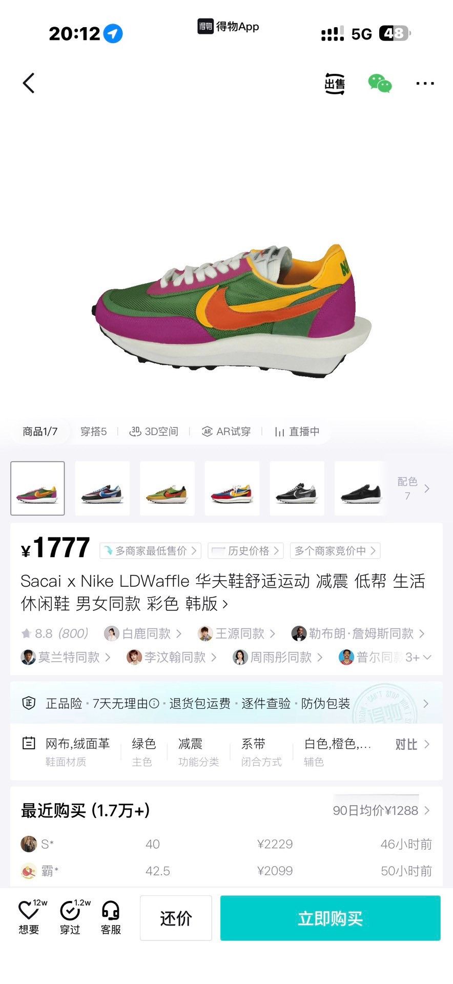 Nike Nike SACAI Multi Lowtop Sneakers 44 Men Size US 10.5 / EU 43-44 - 9 Thumbnail