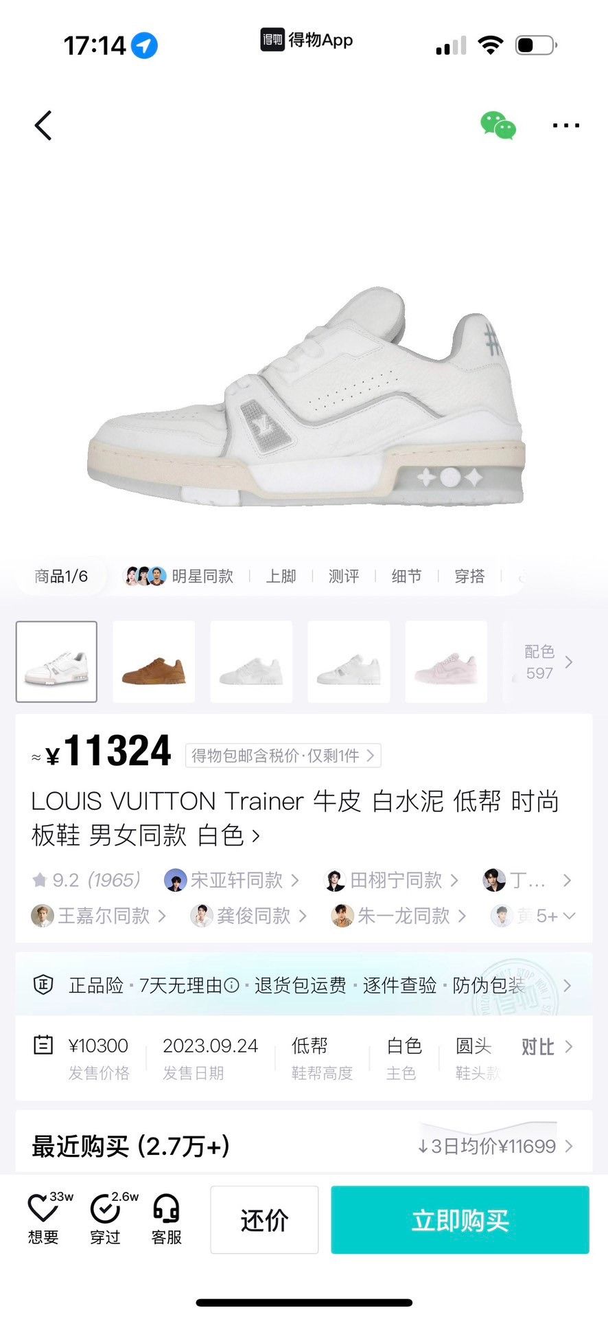 Louis Vuitton Louis Vuitton Training White Lowtop Sneakers 43 Men Size US 10 / EU 43 - 9 Thumbnail