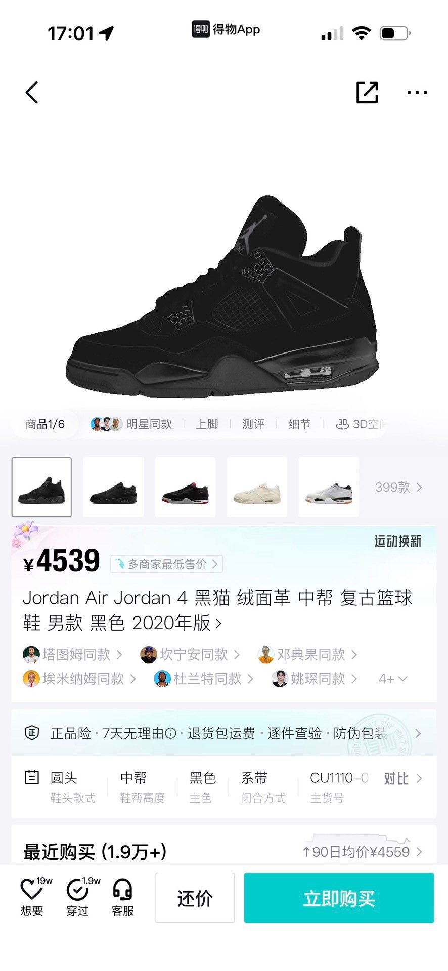 Nike Nike Black Lowtop Sneakers 46 Men Size US 12 / EU 45 - 9 Thumbnail