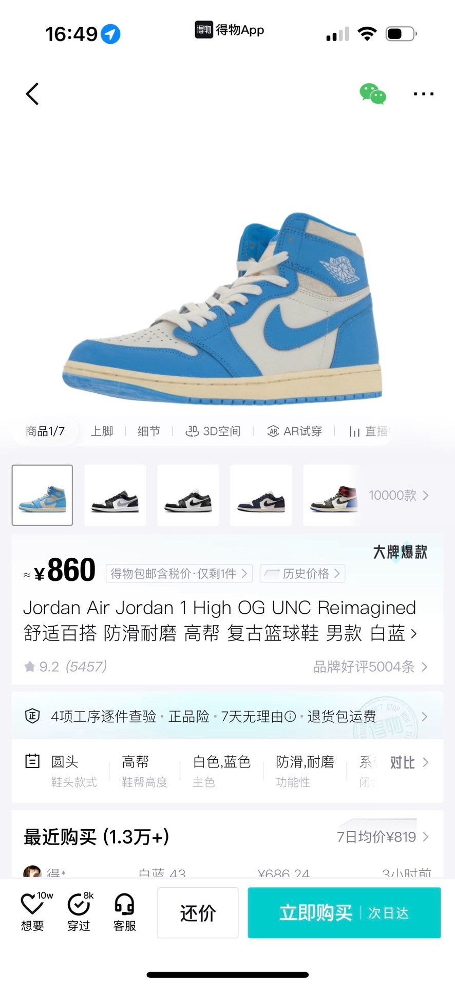 Nike Nike Blue Lowtop Sneakers 46 Men Size US 12 / EU 45 - 9 Thumbnail