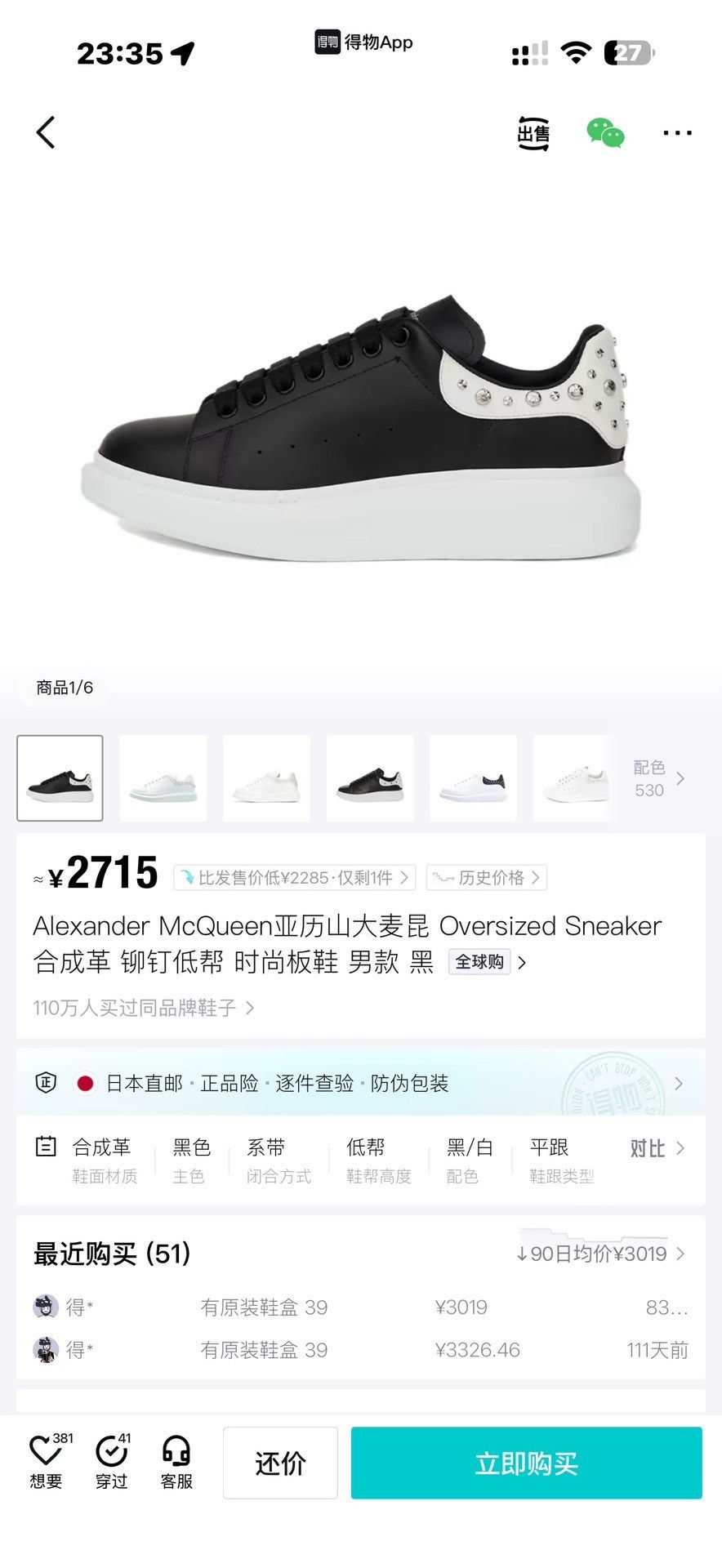 Alexander McQueen Alexander McQueen Black Lowtop Sneakers 45.5 Men Size US 12 / EU 45 - 9 Thumbnail