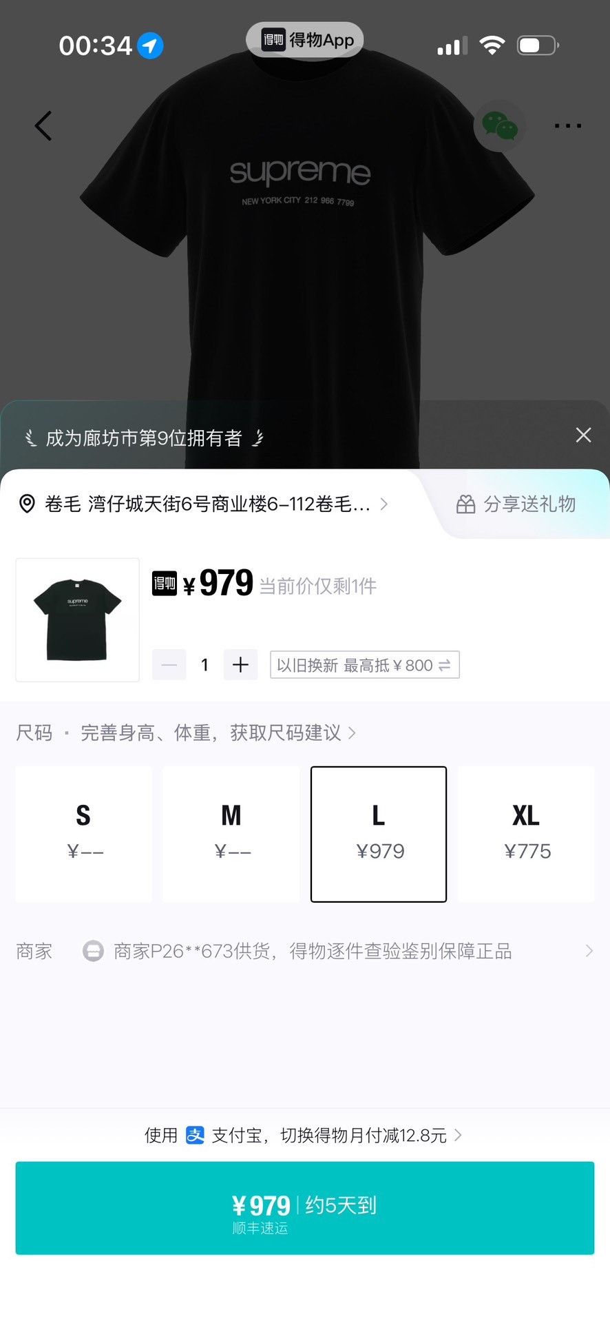 Supreme Supreme Black T-Shirt L Men Size US L / EU 52-54 / 3 - 6 Thumbnail