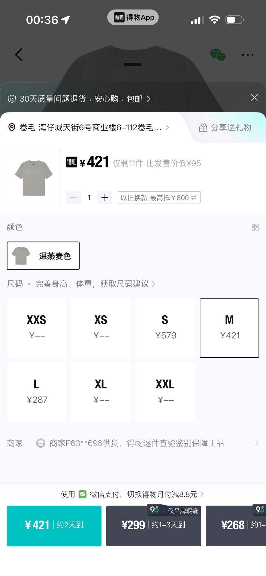 Essentials Essentials T-Shirt M Men Size US M / EU 48-50 / 2 - 6 Thumbnail