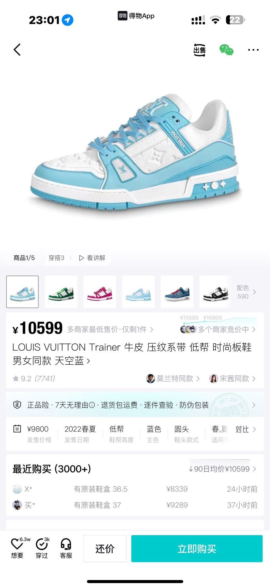 Louis Vuitton Louis Vuitton Training Blue Lowtop Sneakers 43.5 Men Size US 10.5 / EU 43-44 - 9 Thumbnail
