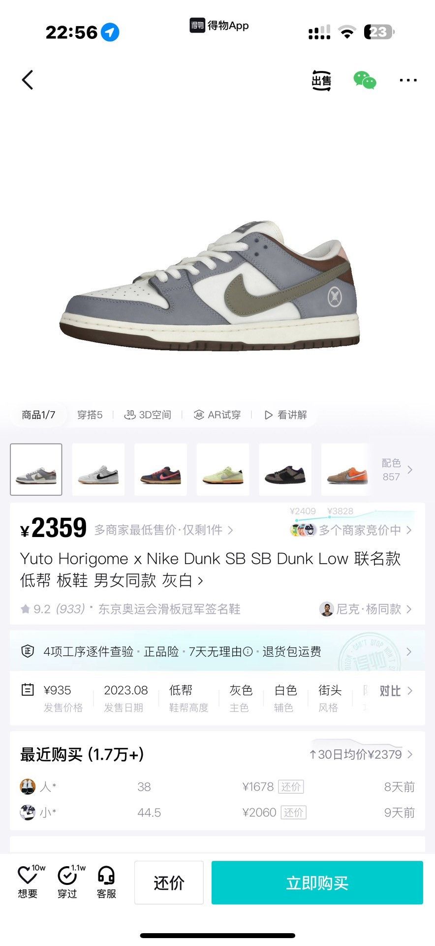 Nike Nike DUNK White Lowtop Sneakers L Men Size US 10 / EU 43 - 9 Thumbnail